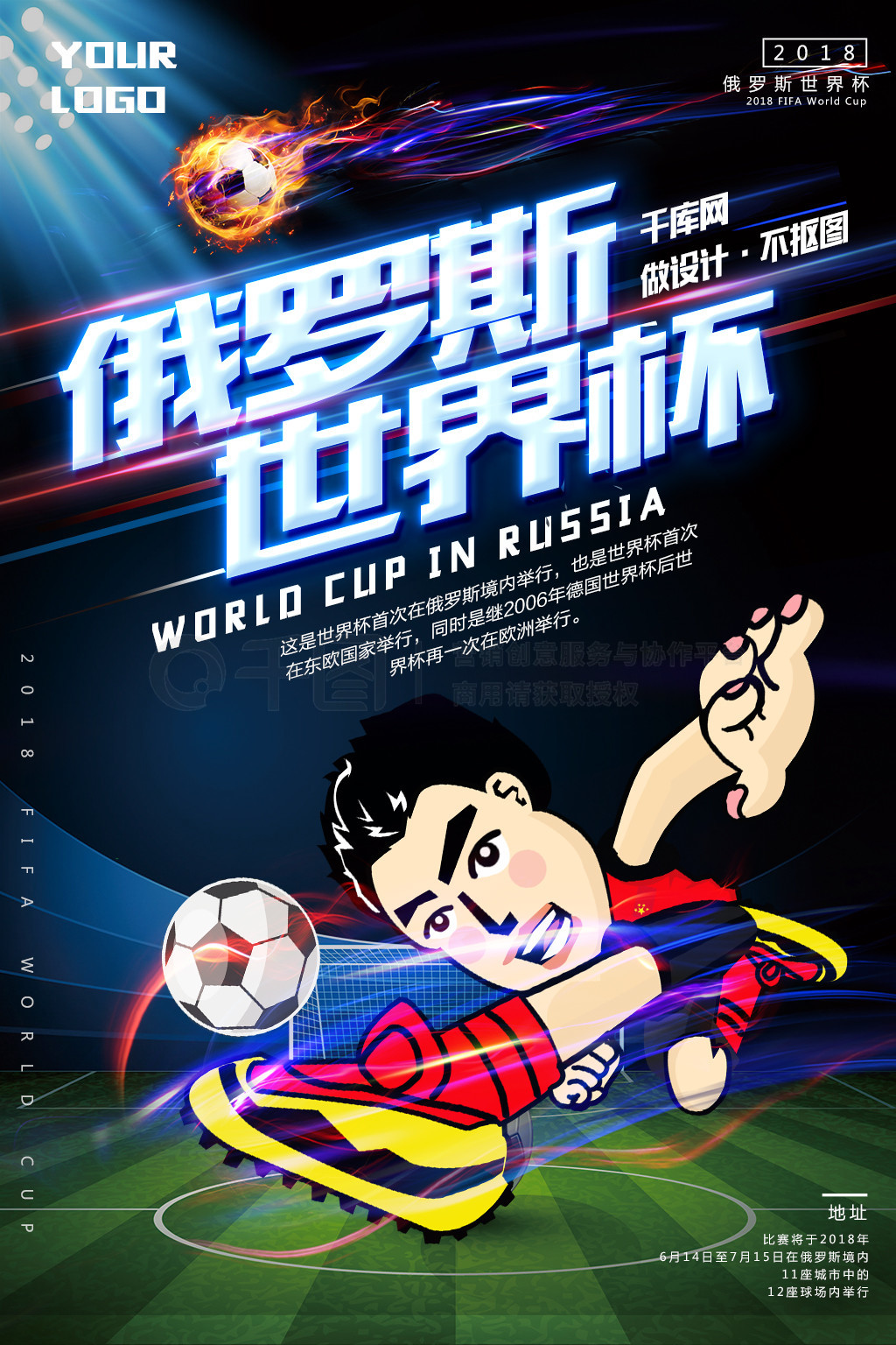实的防守