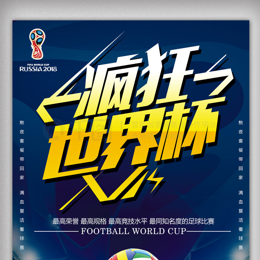 西甲的